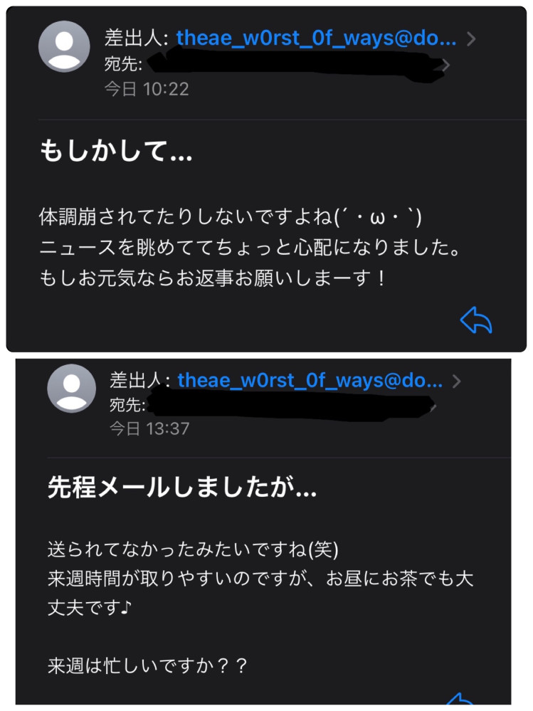 一昨日ぐらいからこの様なメールが送られて来るようになった 今日時点で3 Yahoo 知恵袋