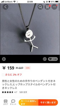 このネックレスってダサいですか Yahoo 知恵袋