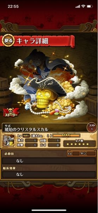 トレクル トレジャークルーズについてです トレマのショップでイベントウ Yahoo 知恵袋