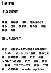 薬に詳しい方教えて下さい レクサプロを飲み始めてから 身体がおかしいで Yahoo 知恵袋