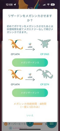 ポケモンgoのメガシンカについてメガシンカするとcpは上がってしまうの Yahoo 知恵袋