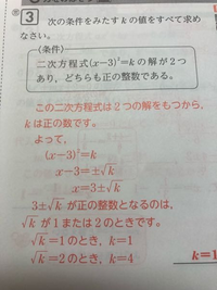 解き方教えて欲しいです 3 Kが正の整数となるのは Yahoo 知恵袋