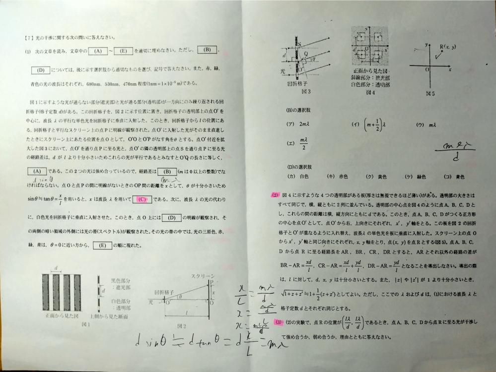 至急！中学生2年生の国語のアイスプラネットで、電気の消えかけたぐうちゃん... - Yahoo!知恵袋