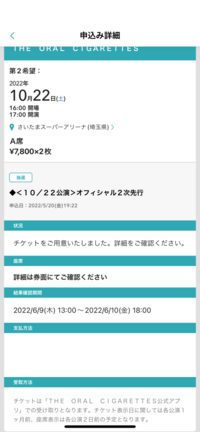 イープラスでtheoralcigarettesのライブのオフ Yahoo 知恵袋