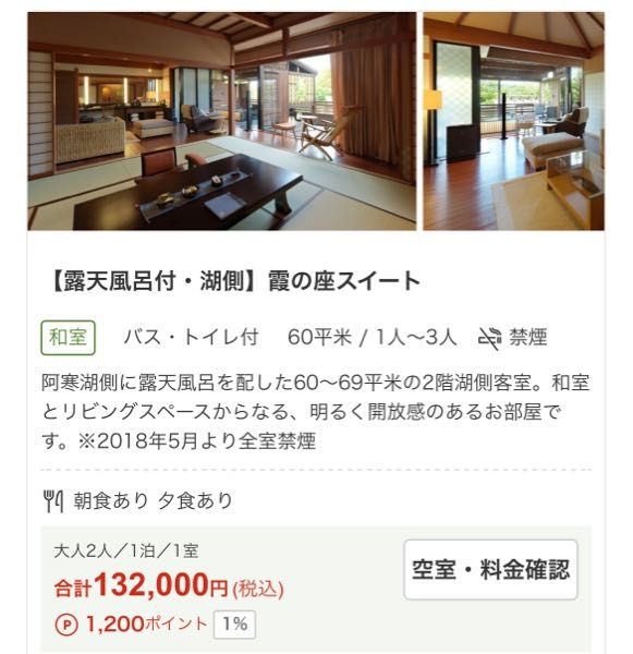 ホテル 旅館 投票受付中の質問 Yahoo 知恵袋