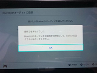 SwitchにBluetoothイヤホンが繋がりません。
SONYのWF1000XM3です。
ペアリングまでは出来るのに接続されません。 