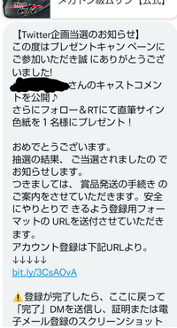 Tweetでリツイートとフォローで応募したプレゼント企画当選のdmが届 Yahoo 知恵袋