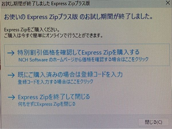タスクマネージャーが開けません。 - 今まではタスクバーにあ