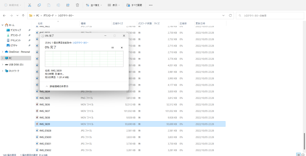 Lhaplusで自分でパスワード付き圧縮をしたファイルを解凍する時にパスワード Yahoo 知恵袋