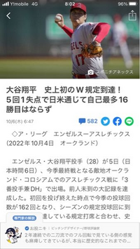 大谷翔平の規定投球回数、規定打席ダブル達成と50-50どちらが