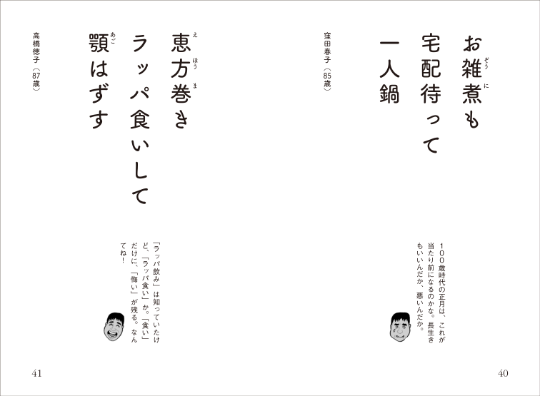 大喜利 ババア川柳ババアに愛を 例 ハロウィンで仮装 Yahoo 知恵袋