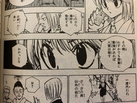 Hunter Hunterです ヨークシン編についてなのですが Yahoo 知恵袋