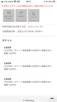 チケットぴあでブルーノマーズのチケットが3枚当選したのですが 友人も当 Yahoo 知恵袋