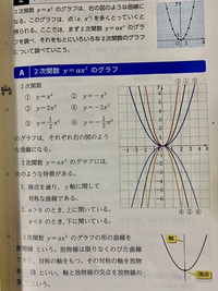 高一数学2次関数のグラフ問題です 下の写真の Y X でなぜxに3個も Yahoo 知恵袋