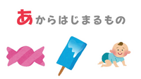 タイトルが あ もしくは ア から始まる と言って思い浮かぶ曲があり Yahoo 知恵袋