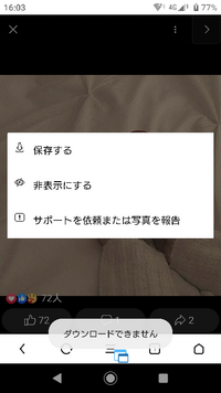 Iphoneってブラウザアプリでダウンロード思い通りに行きますか An Yahoo 知恵袋