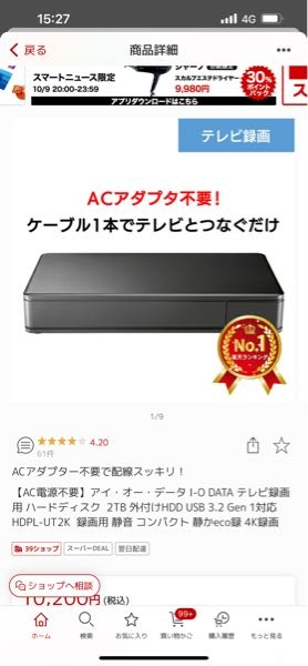 TCLのテレビを購入しました。外付けHDDはなんでも対応して - Yahoo
