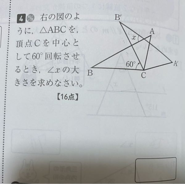 この問題を中二でも分かるように解説お願いします！！