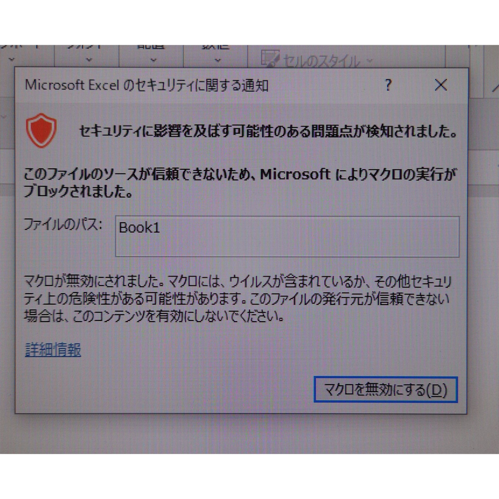 エクセルマクロについて質問です エクセルのバージョンアップをしたところ Yahoo 知恵袋