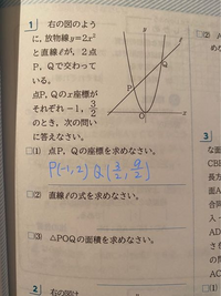 中学数学二次関数難問 この問題が分かりません どなたか解 Yahoo 知恵袋