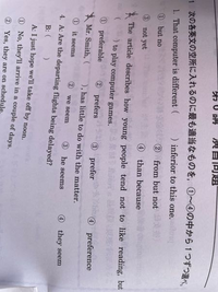 2番の問題が ではなく なのは何故ですか Yahoo 知恵袋