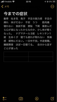 この症状は自律神経が乱れてるせいですか Yahoo 知恵袋