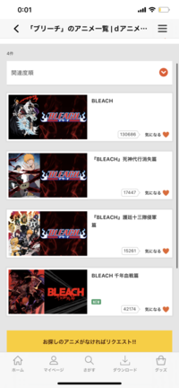 Bleachアニメ見始めたいんですけどこれどういう順番で見た Yahoo 知恵袋