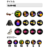 リッター4k今までありがとう。【スプラトゥーン3】 