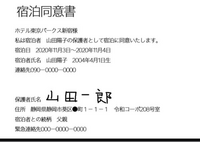 高校生だけでディズニーやユニバのホテル泊まれますか Yahoo 知恵袋