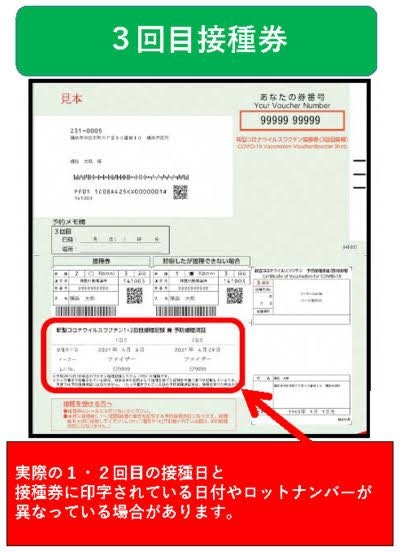 ディズニーにイベントワクワク割で行くのですが ワクチン接種記録というの Yahoo 知恵袋