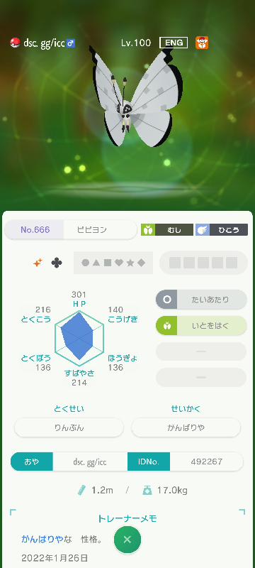 これ改造ですかね 親名がアドレスになっているポケモンは改 Yahoo 知恵袋