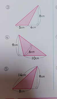 小学5年生 平行四辺形の面積の求め方 下の画像の面積を教えてください Yahoo 知恵袋