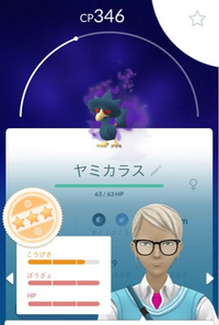 ポケモンgoのステッカーですが Byeの文字がなくなったフシギダネ 使 Yahoo 知恵袋