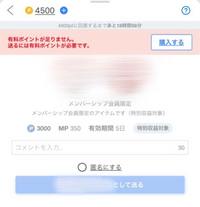 ツイキャスについての質問なんですけど 課金をしているのにメンシプ 教えて しごとの先生 Yahoo しごとカタログ