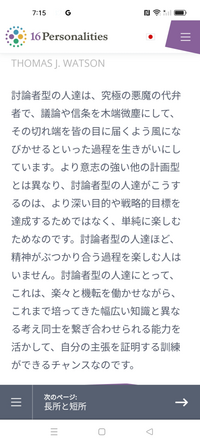 Mbtiintpとentpとintjどのタイプが1番頭が良く天才だと Yahoo 知恵袋