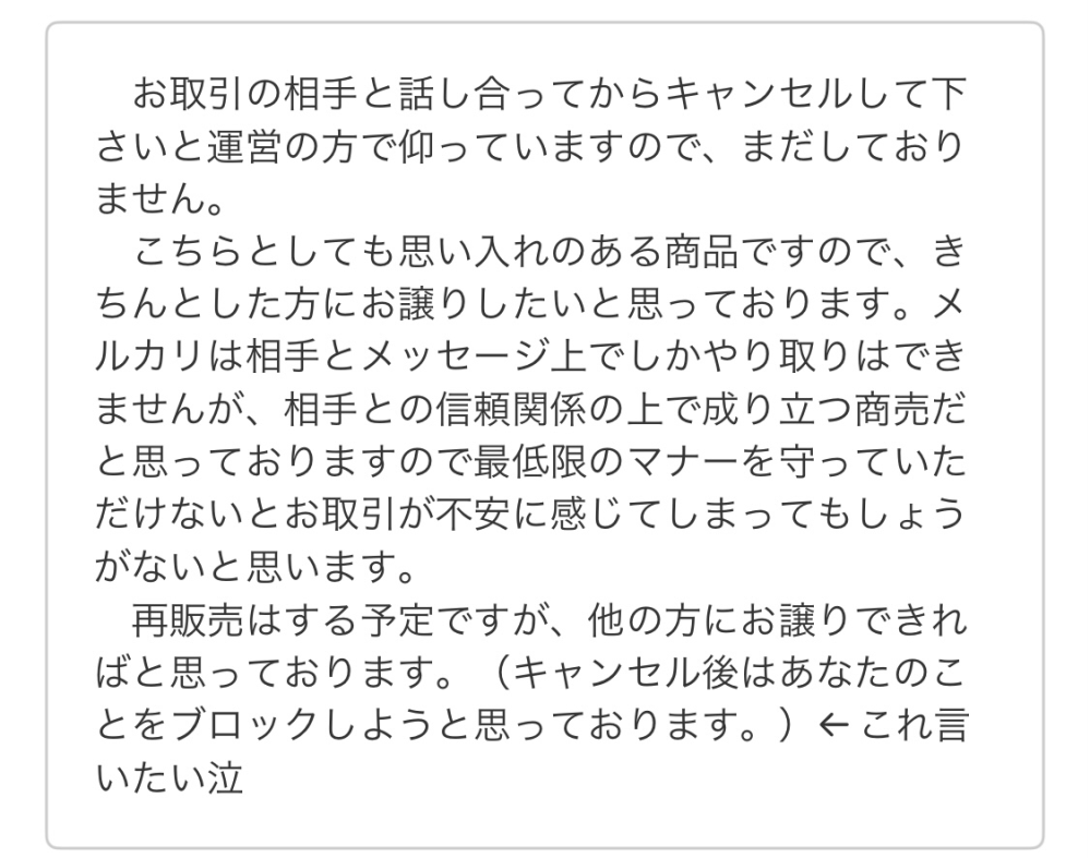 メルカリの取引で一切メッセージを送らない方って多いでしょうか