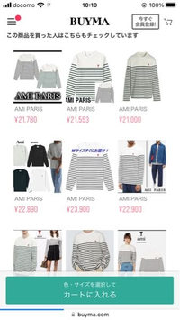 buymaで売ってるAmiParisの服は全部本物ですか？よ... - Yahoo!知恵袋