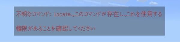 マイクラのコマンドを教えてください マイクラのコマンドを教え Yahoo 知恵袋