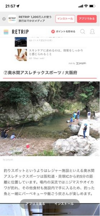 こういう釣りスポット関西でほかにありますか 写真の場所と千早川 は調 Yahoo 知恵袋