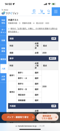 岡山大学法学部夜間の入試科目です。3教科4科目とはどういうことなのでし... - Yahoo!知恵袋