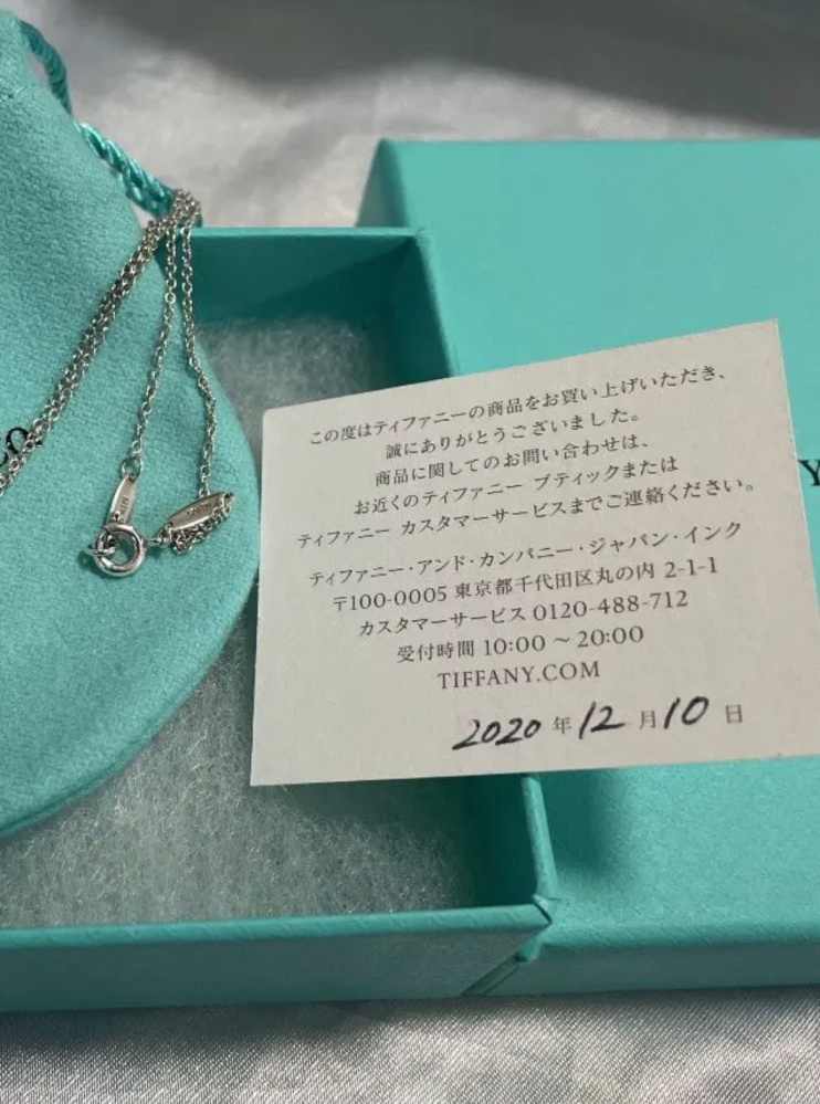 大至急です！！！ティファニーのネックレスをメルカリで購入した 