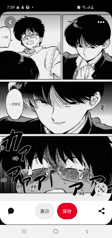 これってなんの漫画ですか？多分日本の漫画です - □作品名「月食奇譚
