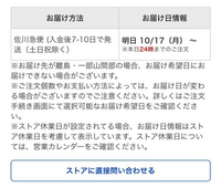 先日ヤフーショッピングにて商品を購入したのですが発送連絡は来たもの