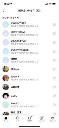 Wearethrough は 私たちは別れました という意味ですが これ Yahoo 知恵袋