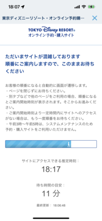 ディズニーチケット ワクワク割 ゲットしましたか しま Yahoo 知恵袋
