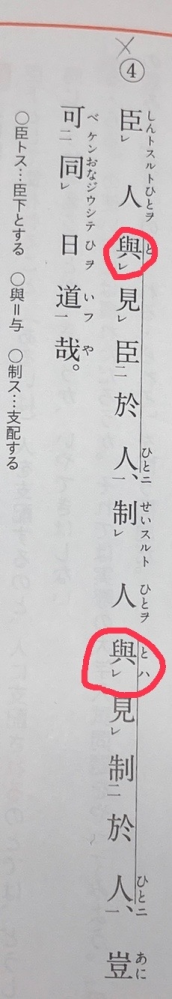 〜漢文〜これは傍線部を書き下し文にせよ。という問題なのですが、赤丸で囲... - Yahoo!知恵袋