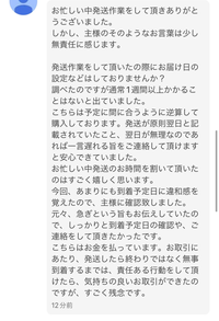 メルカリに関して質問です。メルカリで出品してたものを、コメン