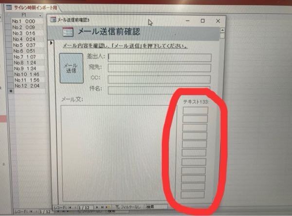 Accessについて質問です 初心者です 写真のようなテーブルにある文 Yahoo 知恵袋
