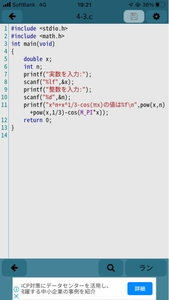 C言語プログラミングの問題です 実数xと整数nをを入力してx Yahoo 知恵袋