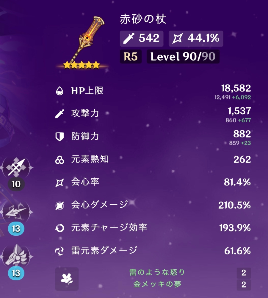 イナズマイレブンで世宇子にかてません イナズマイレブンで世宇子にかてま Yahoo 知恵袋